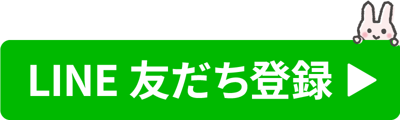LINE公式アカウント