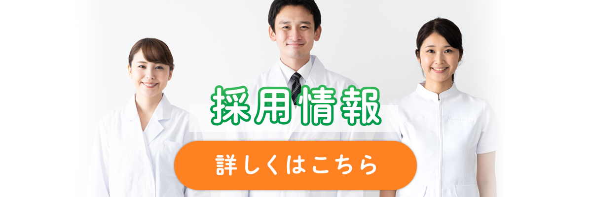 オープニングスタッフ募集