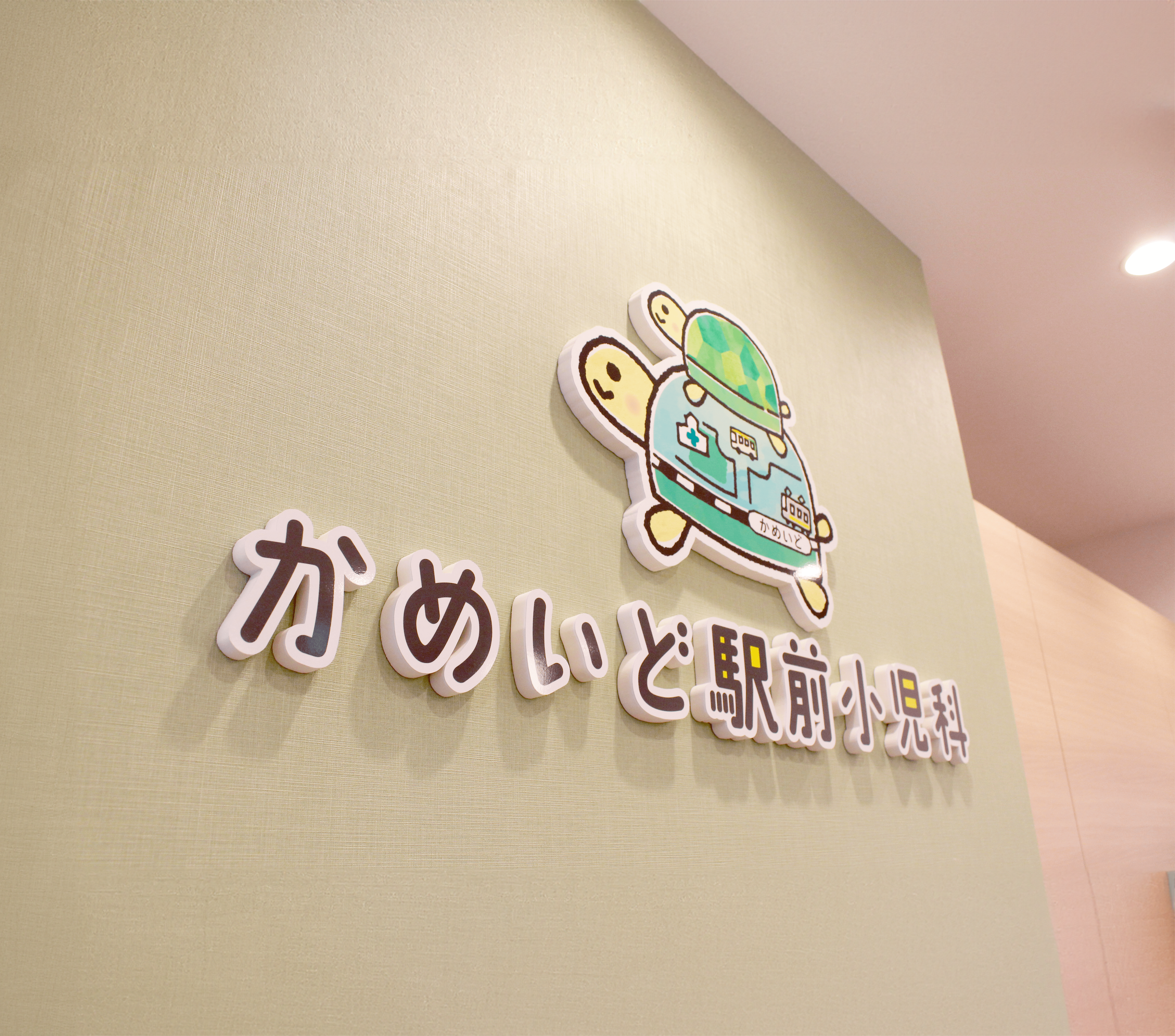 院内写真